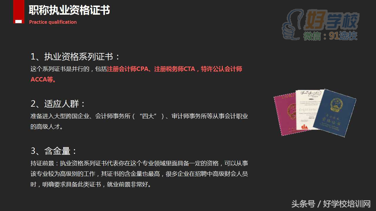 会计人的职业规划一两句概括,会计基础知识讲解的ppt