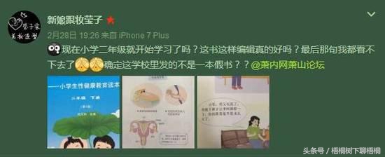如果用这样的课本上课，妈妈再也不担心我上课睡觉了
