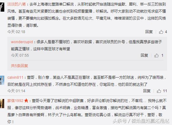 董路和黄健翔最新视频,董路怼黄健翔