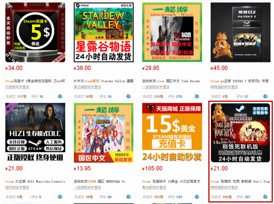 淘宝购买steam游戏被撤销,淘宝买了steam游戏更新不了