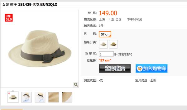 如何把优衣库穿出高级感,怎么让优衣库变得高大上