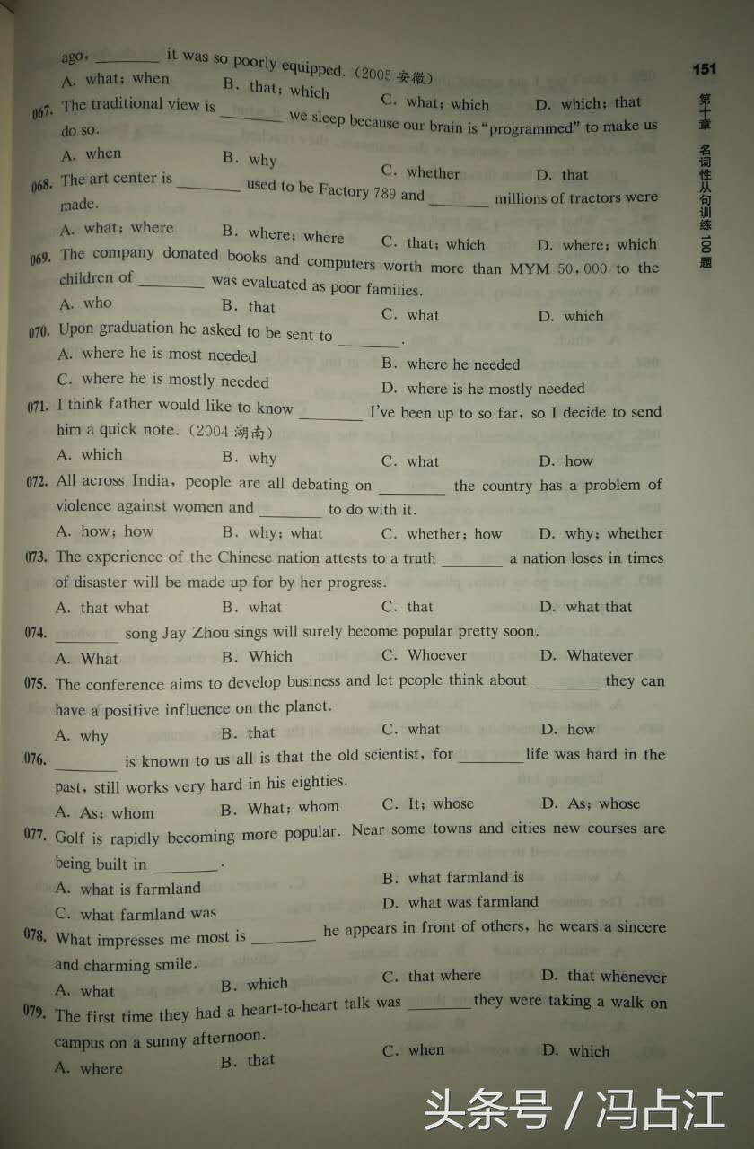 18届高中英语名词性从句复习,近五年高考英语名词性从句真题