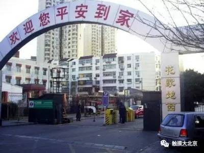 北京64处地名由来，每个名字都有一段神奇往事，您了解几个？