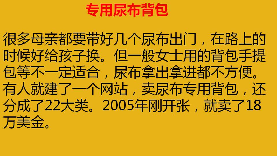 创业点子大全500个创新创业平台,你见过最差的创业点子