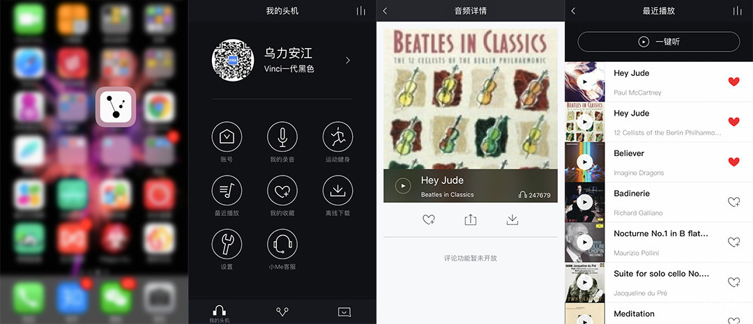 vinci智能,vinci耳机测评