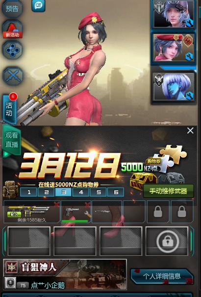 逆战！一个生不逢时又被玩死的游戏~你还在玩吗？