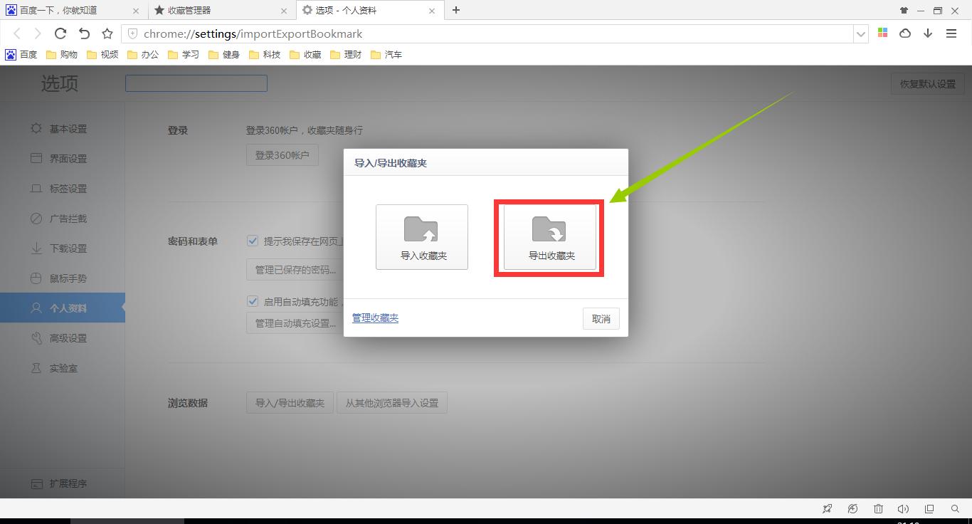 苹果浏览器safari提取收藏夹,safari浏览器怎么创建收藏夹