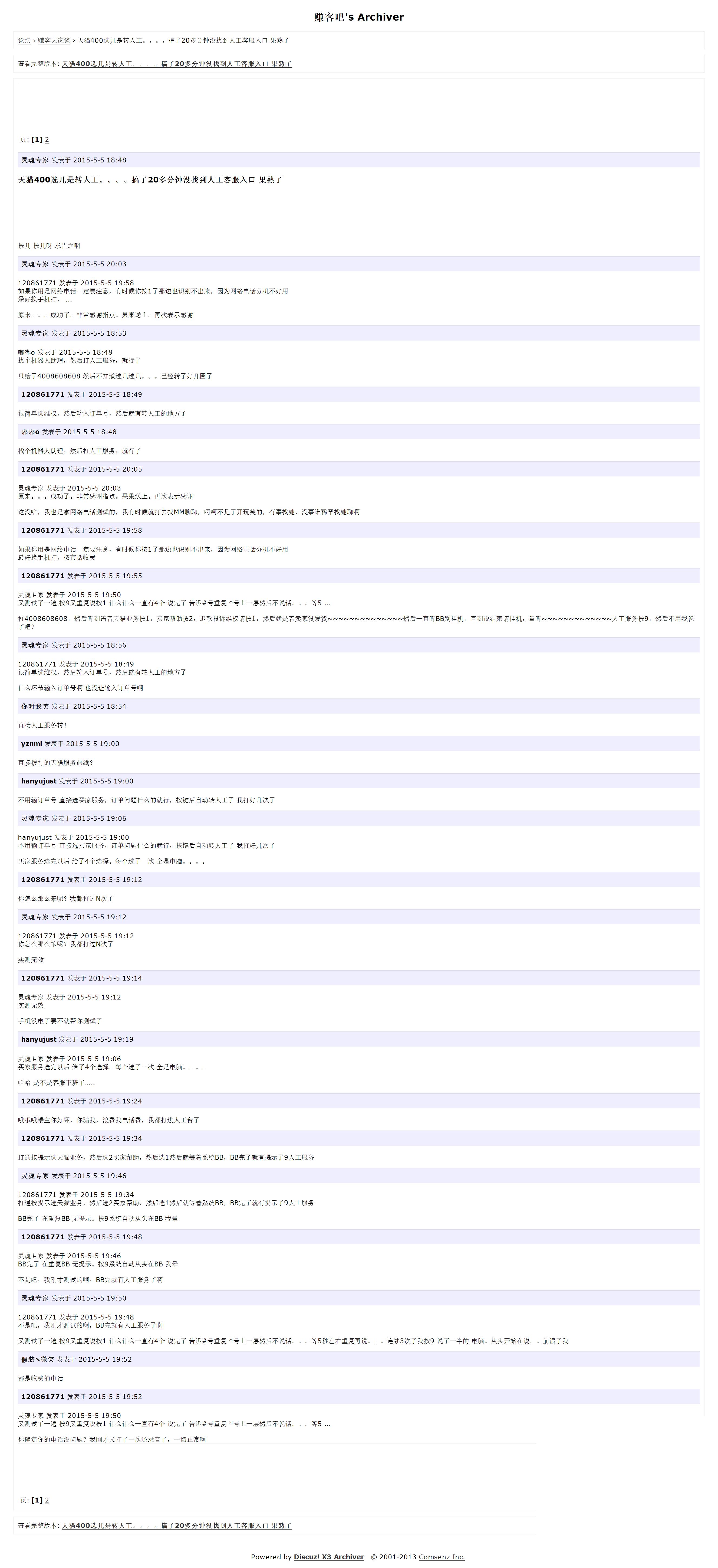 天猫客服怎么帮顾客改地址,天猫养车客服人工服务电话