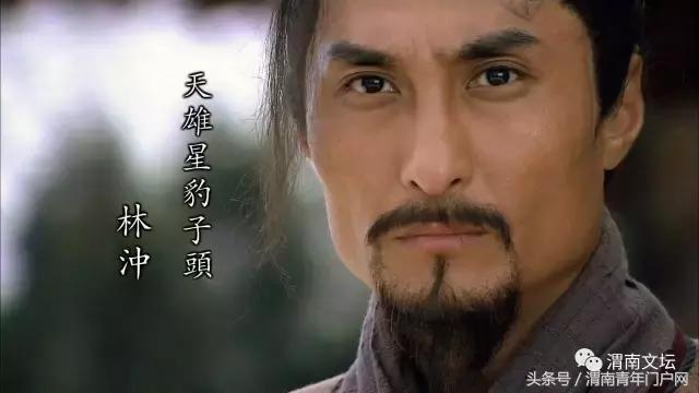 水浒108将英雄酒,水浒传108将的英雄事迹