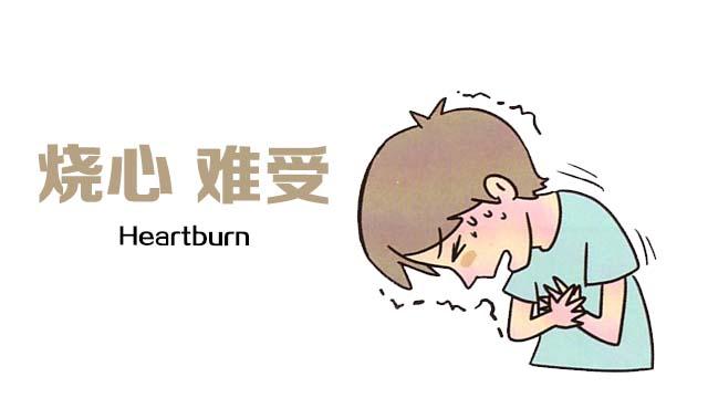 怎样治疗食管反流性胃炎？肠胃专家帮你解决！