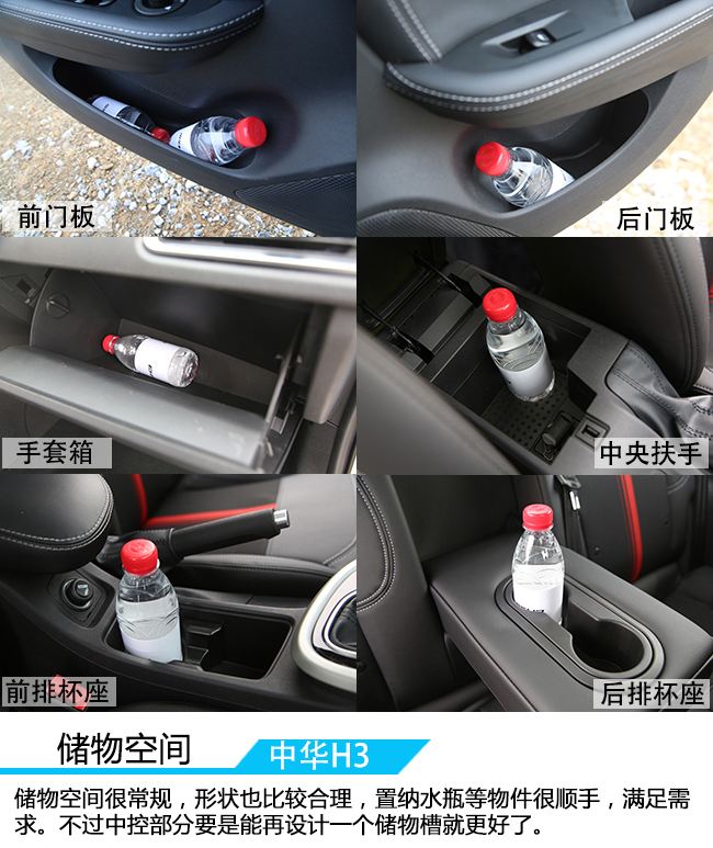 中华h3试驾感受,颜值担当国产车