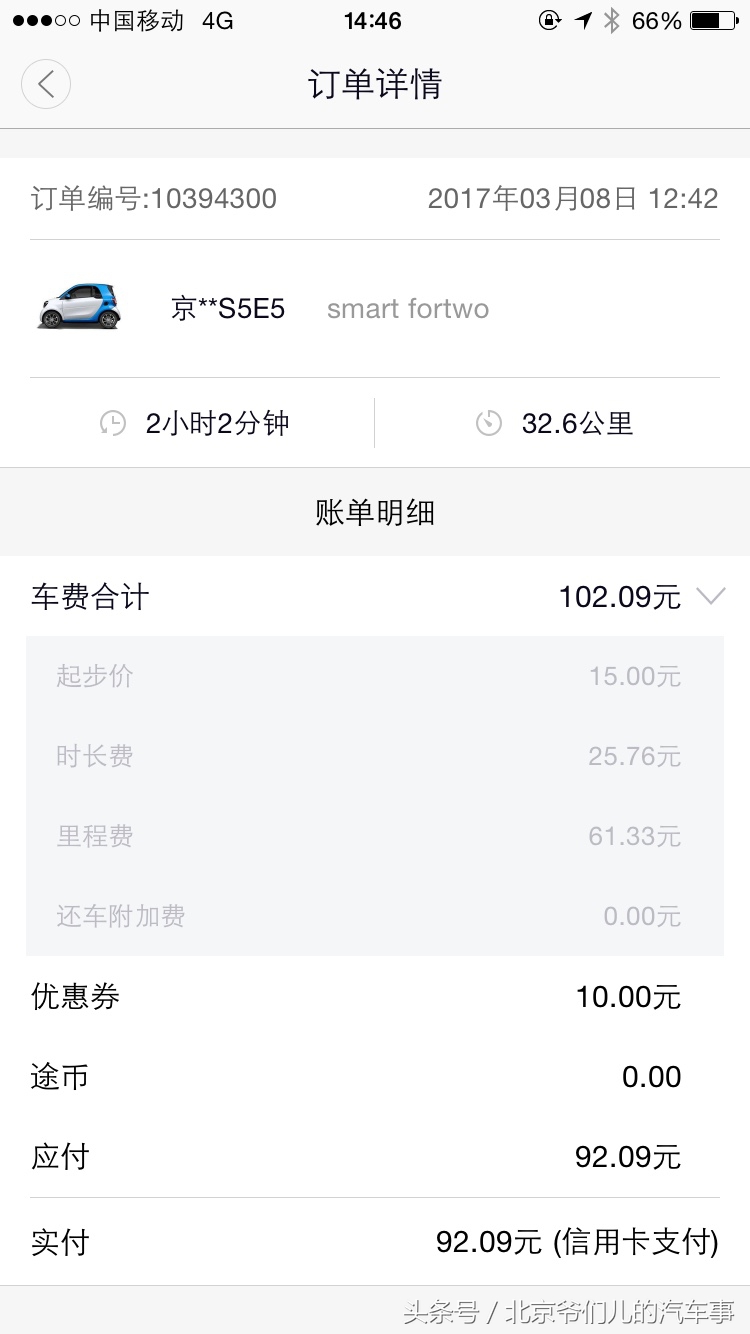 广州共享汽车奔驰smart,四座smart共享汽车
