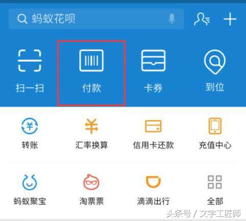 支付宝安全吗？无现金支付，设置这个密码，手机丢失都不怕
