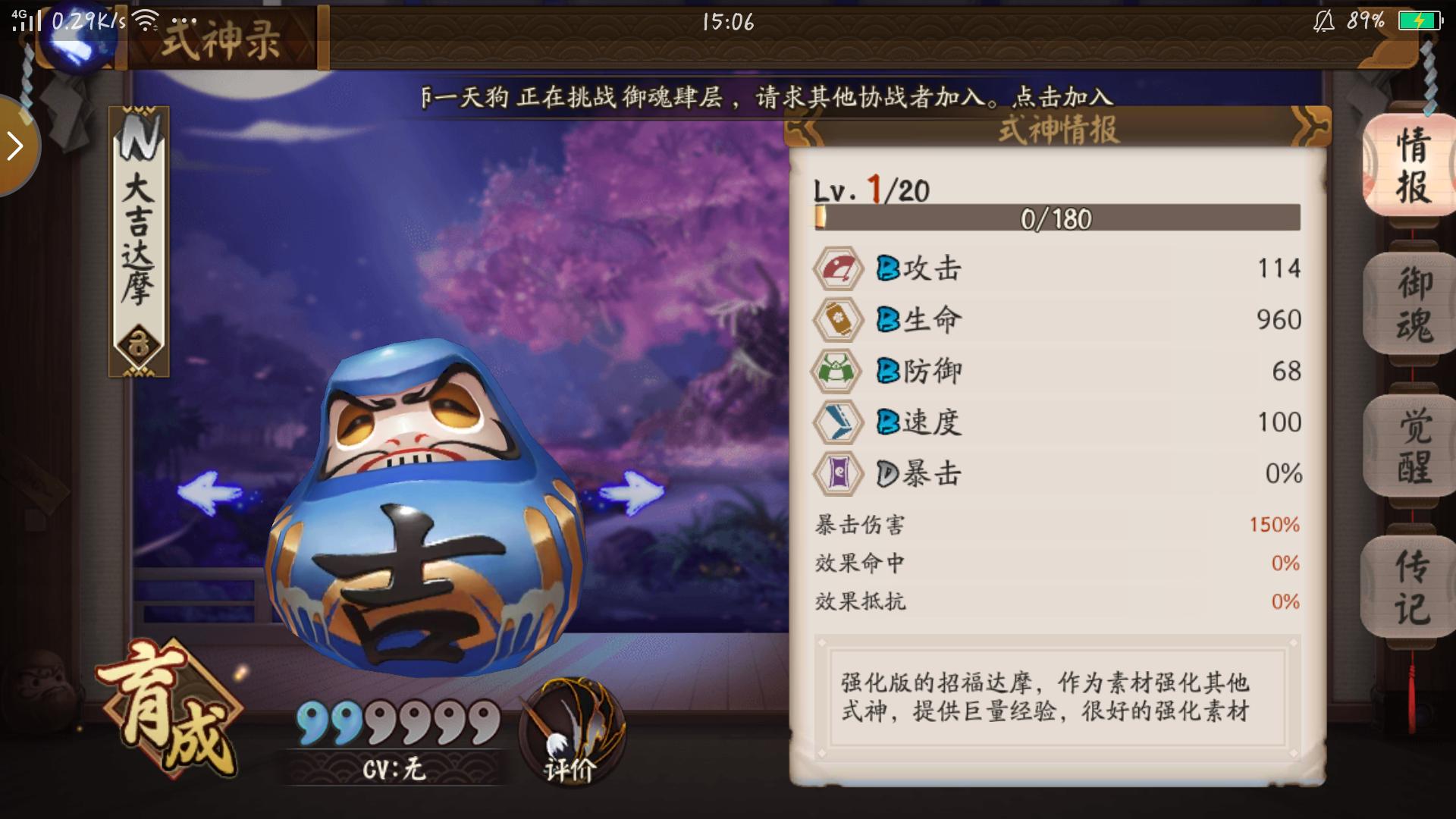 阴阳师各种达摩蛋快速获取,阴阳师达摩蛋的攻略