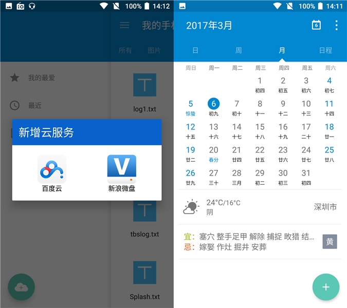 纯净无广告系统,诺基亚6系统升级教程