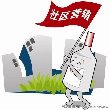 酒水整合营销策划方案工具,酒水营销策划方案厂家直销