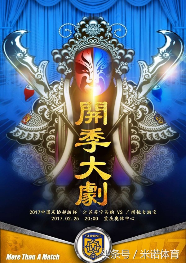 中国足球队海报图片,国足阵容海报