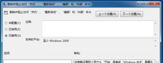 win7关机一直停留在正在注销,win7一直显示正在注销怎么解决