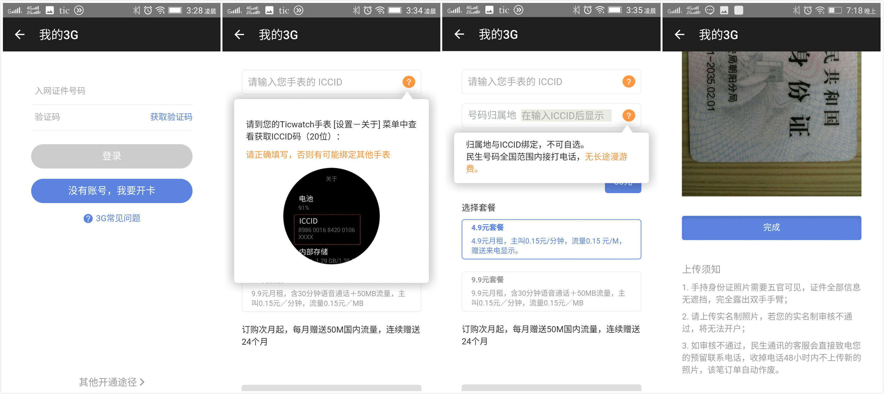 智能手表是我们无法想象的,智能手表买了感觉没啥用