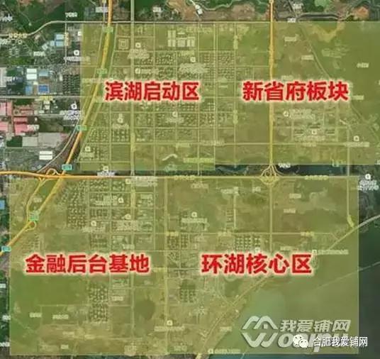 滨湖四大板块潜力,合肥滨湖四大功能区