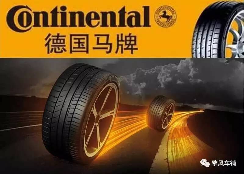 世界十大轮胎品牌排行榜,世界五大名牌轮胎