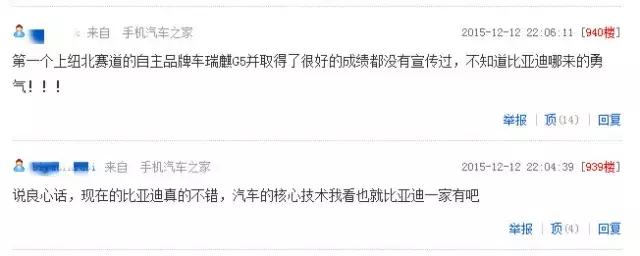 深八中国汽车界三大神秘组织之：迪粉