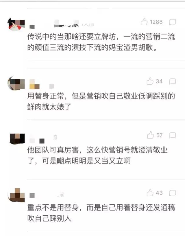 胡歌拍繁花为什么用替身,胡歌替身事件