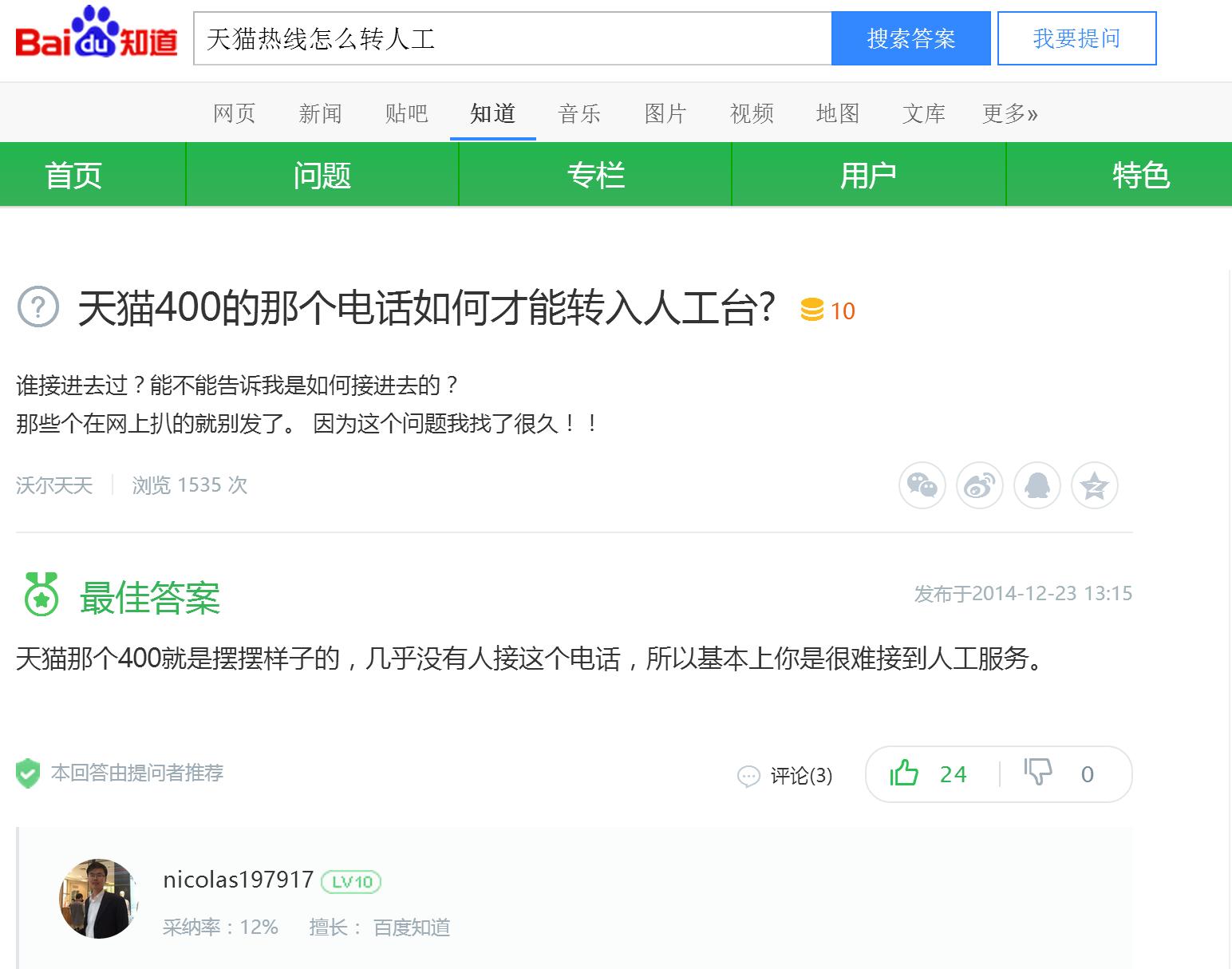 天猫养车客服人工服务电话,天猫app人工客服在哪