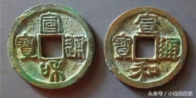 徽宗钱币拍品特征,徽宗时期的古钱币值多少钱