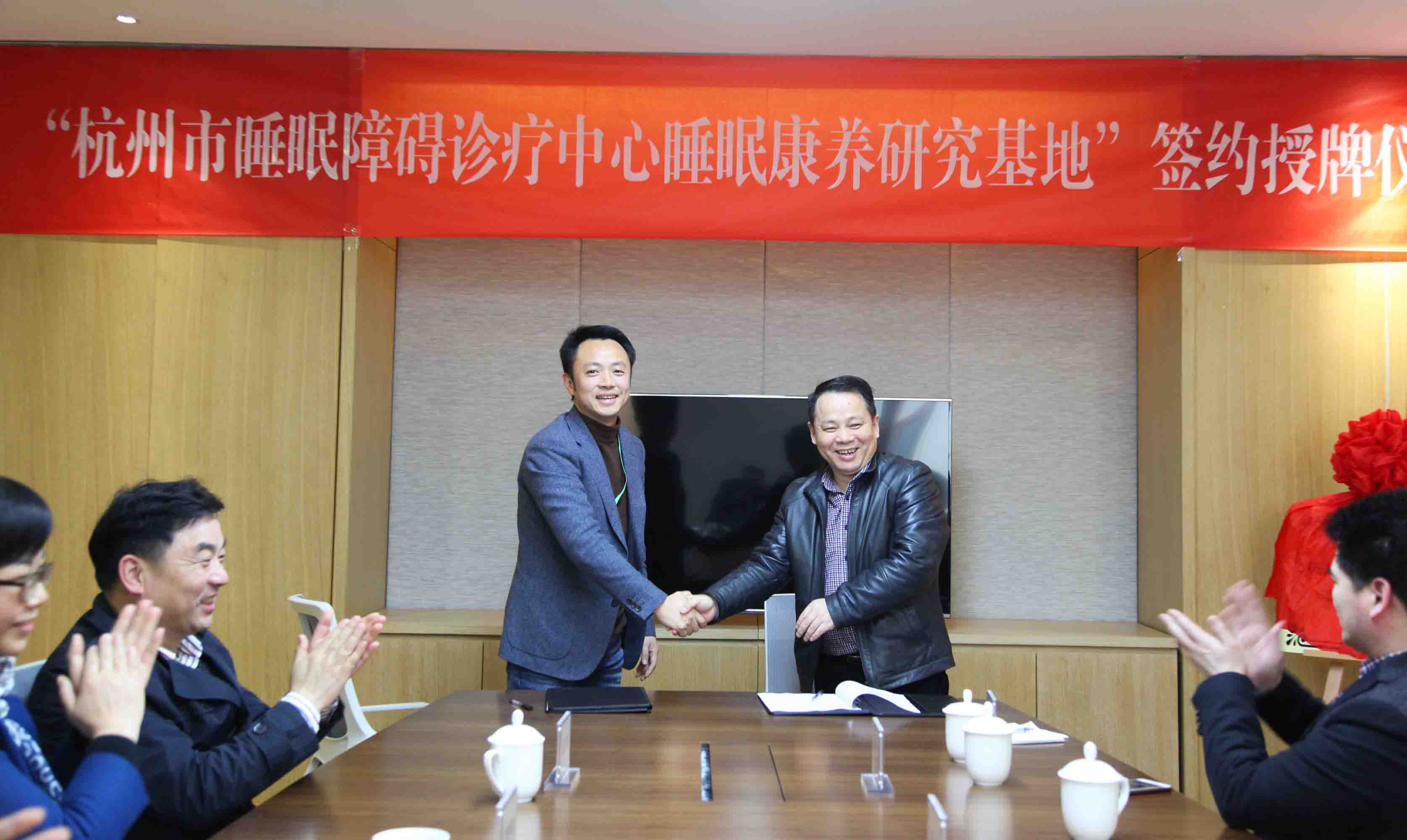 杭州睡眠障碍诊疗中心睡眠康养研究基地落户桐庐健康小镇!