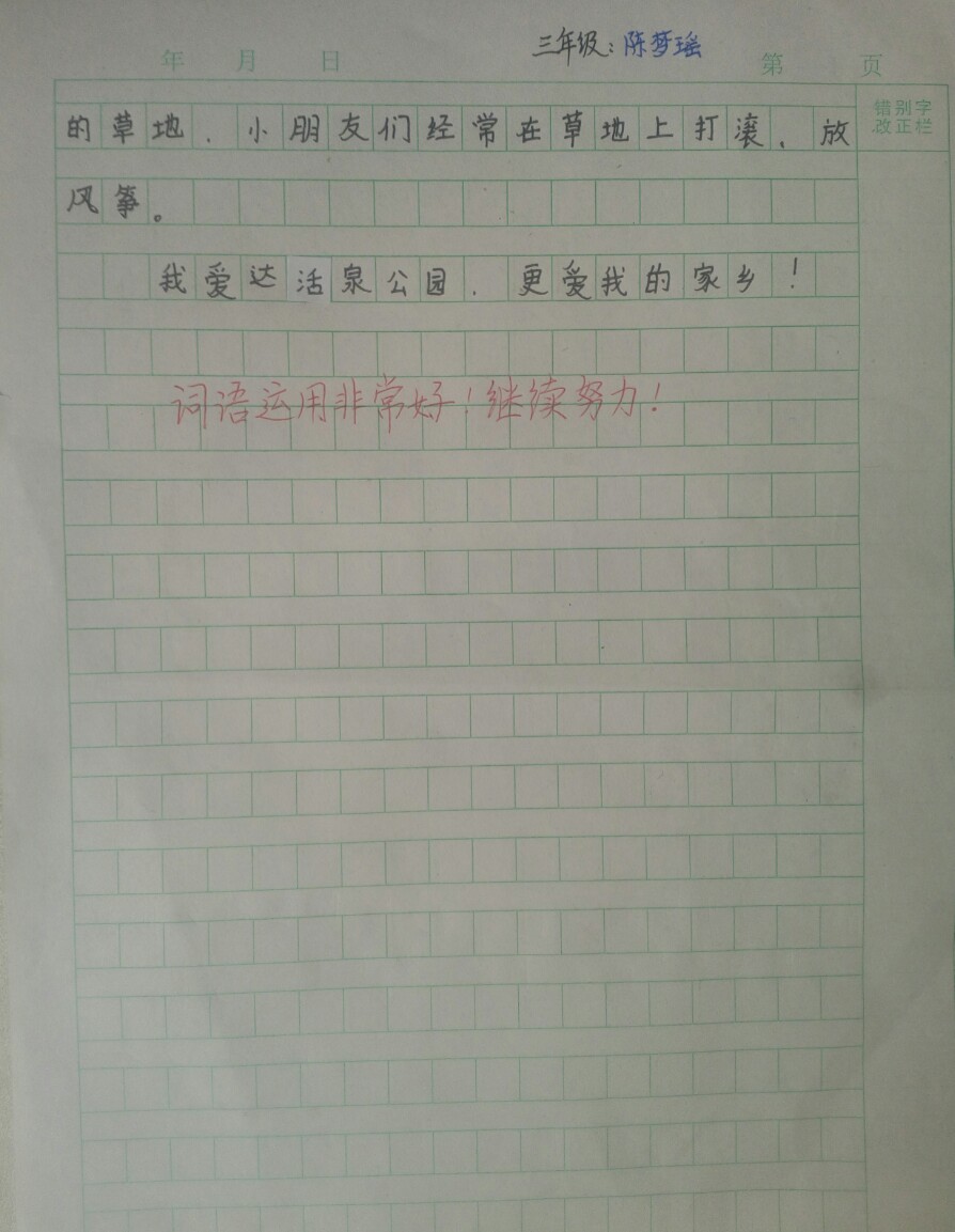 赞美邢台家乡的句子,小学生写家乡的优秀作文