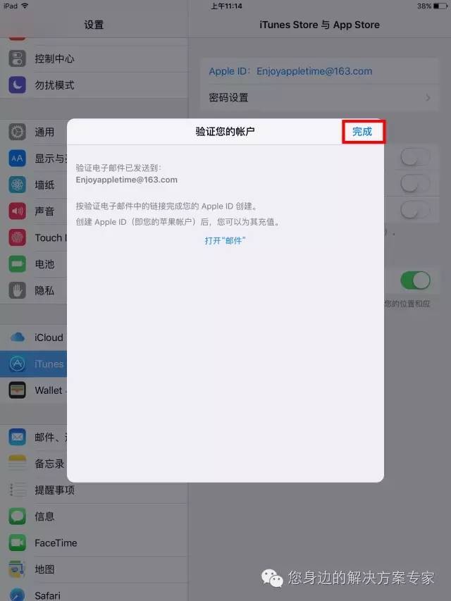 appleid改地区,appleid使用教程