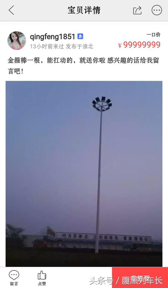 闲鱼二手上的奇葩买家,闲鱼上卖二手商品容易出售吗