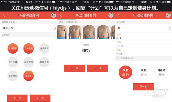 徒手室内健身训练计划,胸部徒手健身训练计划