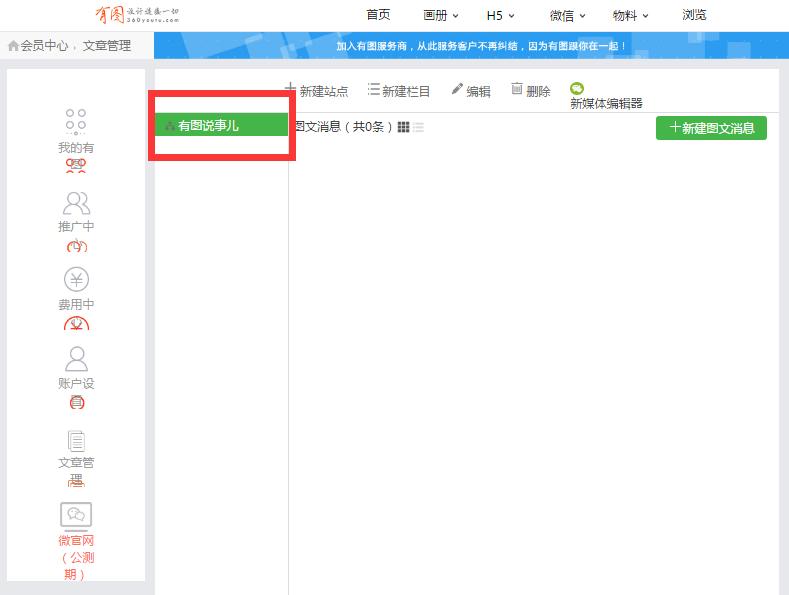 如何自己建一个微网站,怎样才能创自己的网站