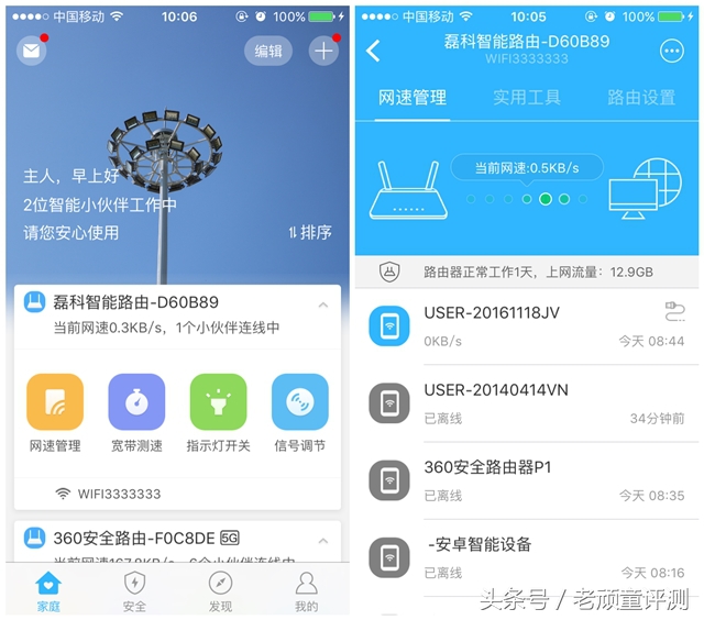 磊科路由器nx1t评测,磊科路由器n30
