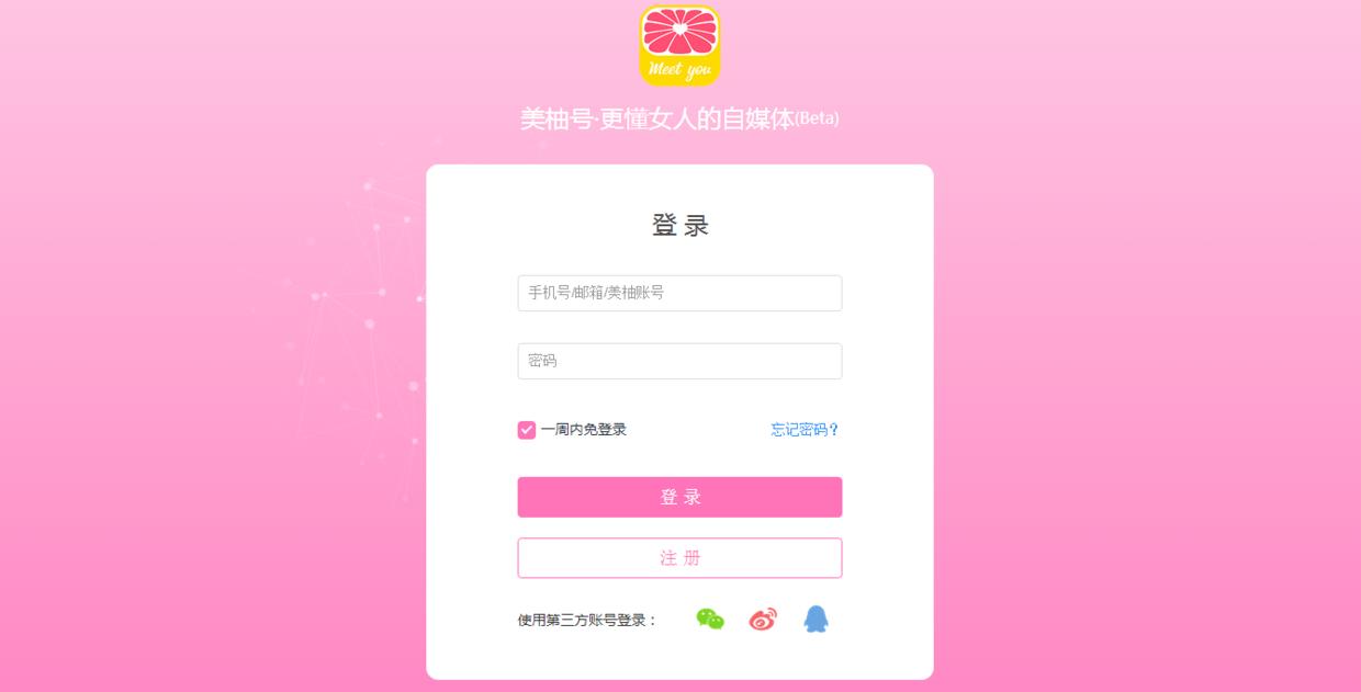 美柚号自媒体好吗,美柚号自媒体平台