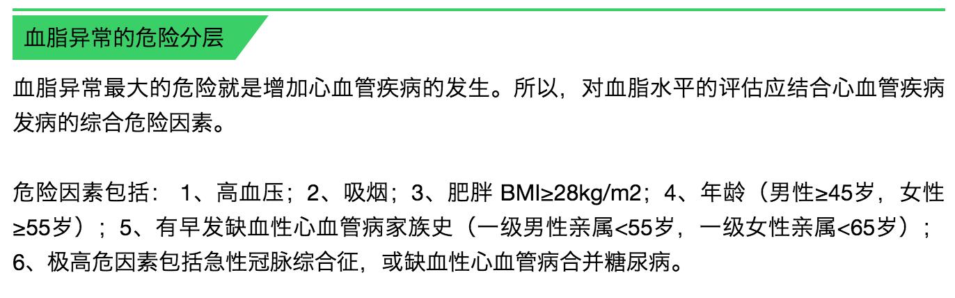血脂降正常后还要吃药吗,血压血糖血脂正常对照表
