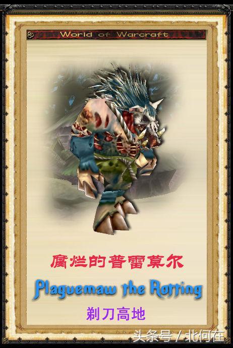 魔兽世界60年代剃刀沼泽副本攻略,剃刀高地副本掉落装备一览表