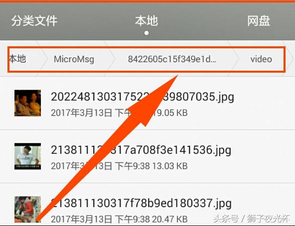 微信视频保存在手机哪个文件夹,微信视频文件储存在什么位置