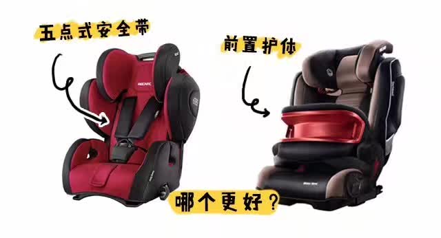 安全座椅最关键的参数,安全座椅的多种安全方式