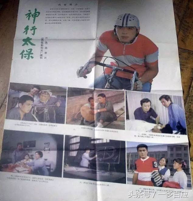 跟着山西太原第一部彩色故事片，穿越回1982年的三晋大地