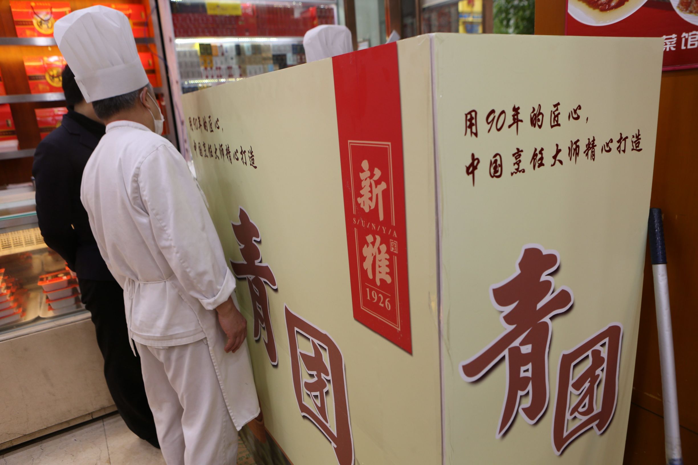 上海正宗腌笃鲜,上海青团直播现卖