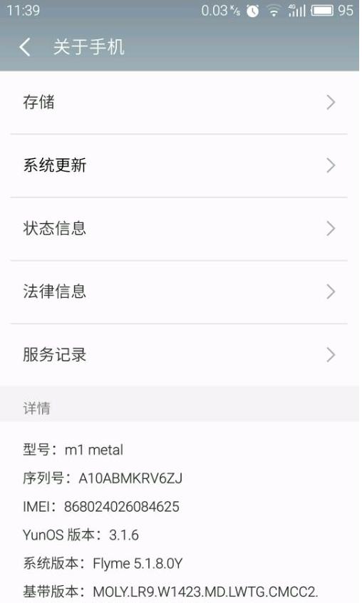 Flyme6太坑，几步教你霸气潇洒刷回Flyme5！（教程）