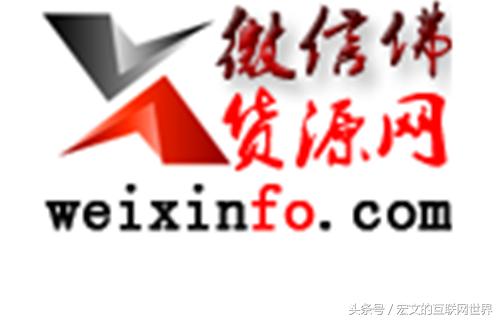 微商货源找微商货源网站3月搜索引擎排名最好的十个微商网站