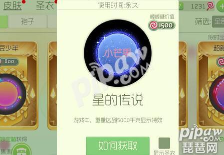 球球大作战琉星灯晖怎么获取,球球大作战星的传说要开多少宝箱