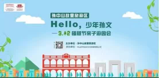 去年中山人花了2.44亿元做这件事,你贡献多少?|速览