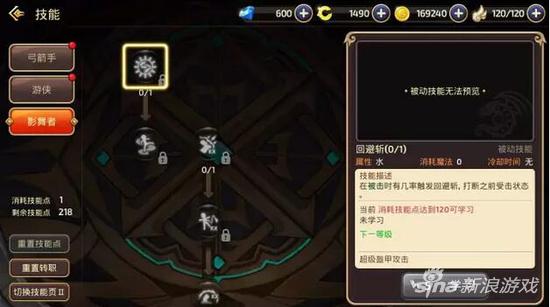 龙之谷游侠风行者,龙之谷手游风行加点