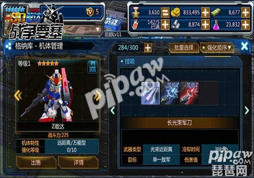 sd敢达战争要塞好玩吗,sd敢达大作战如何