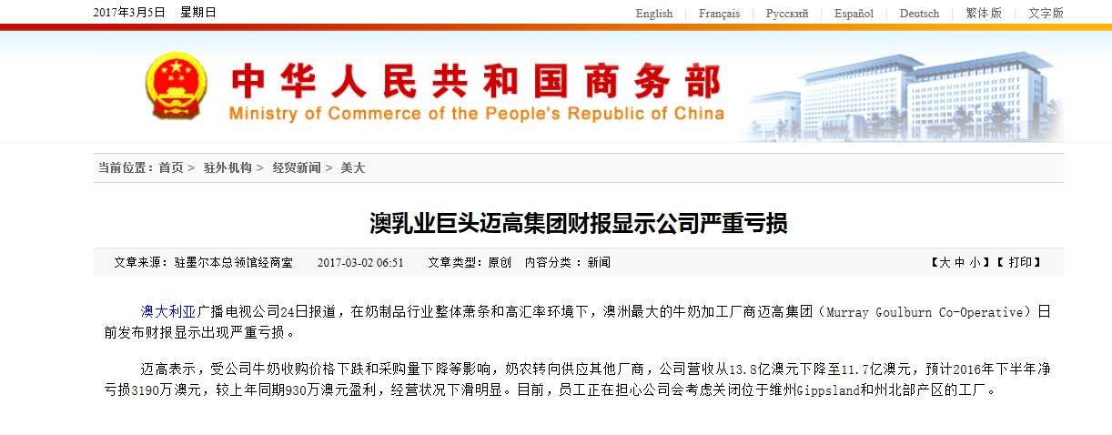 乳企亏损,乳企利润大幅下跌